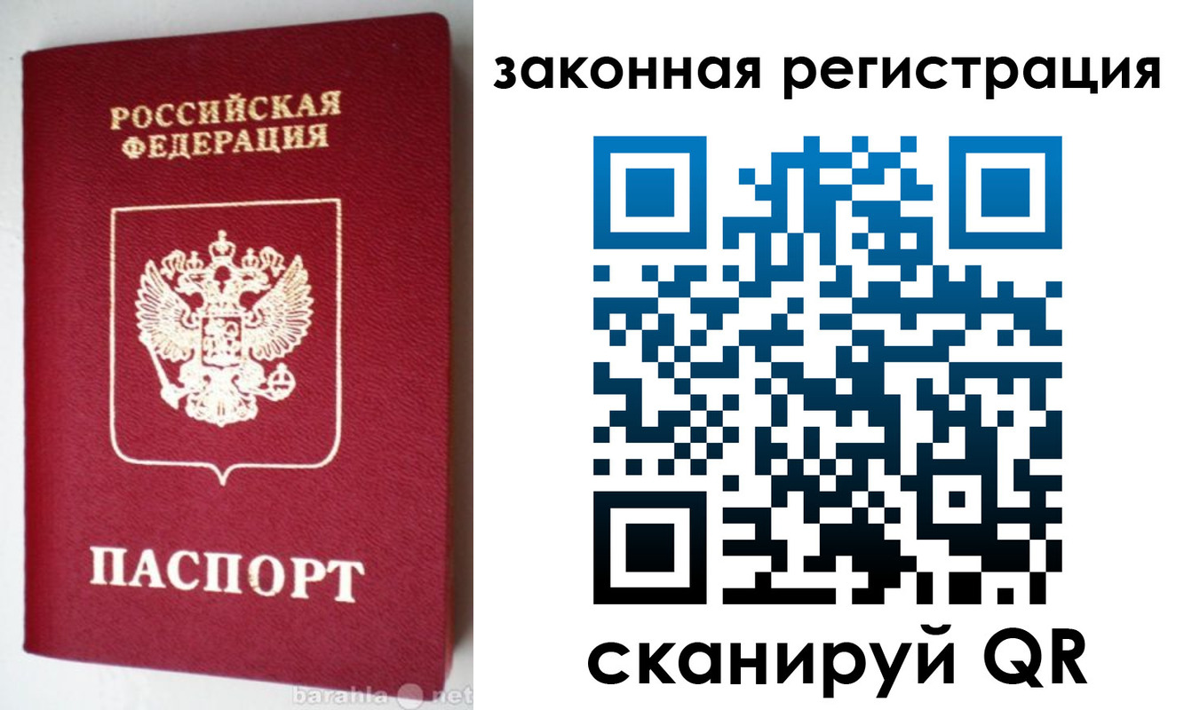 прописка иностранных граждан в Батайске