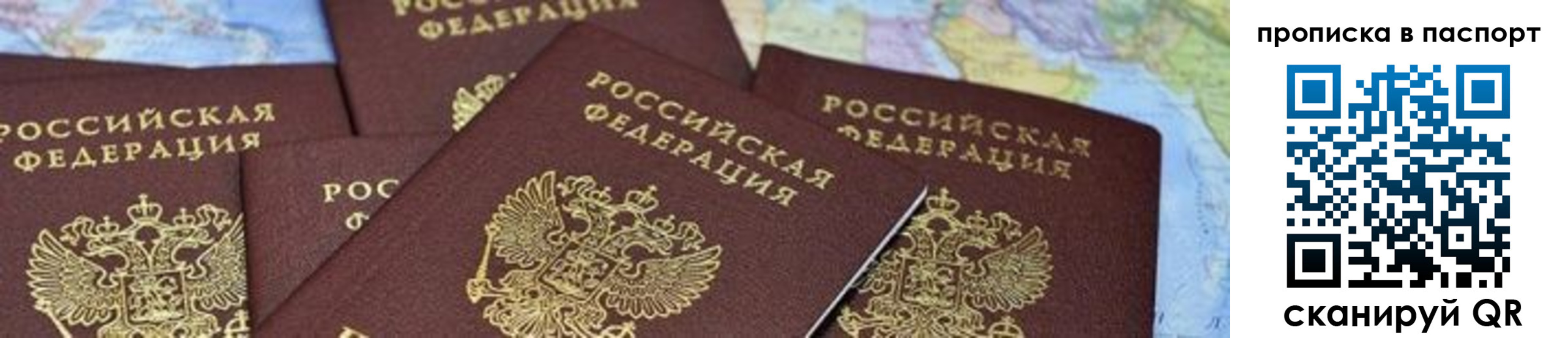 прописка в квартире в Батайске