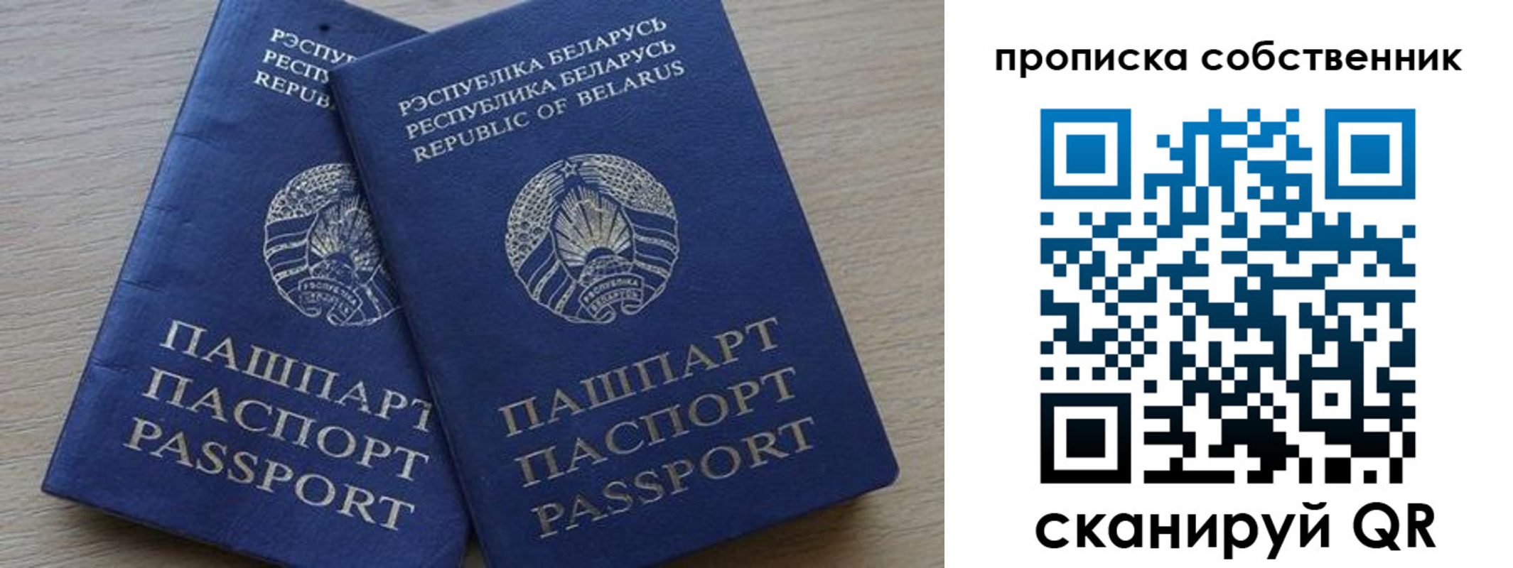 прописка ребенка в Батайске