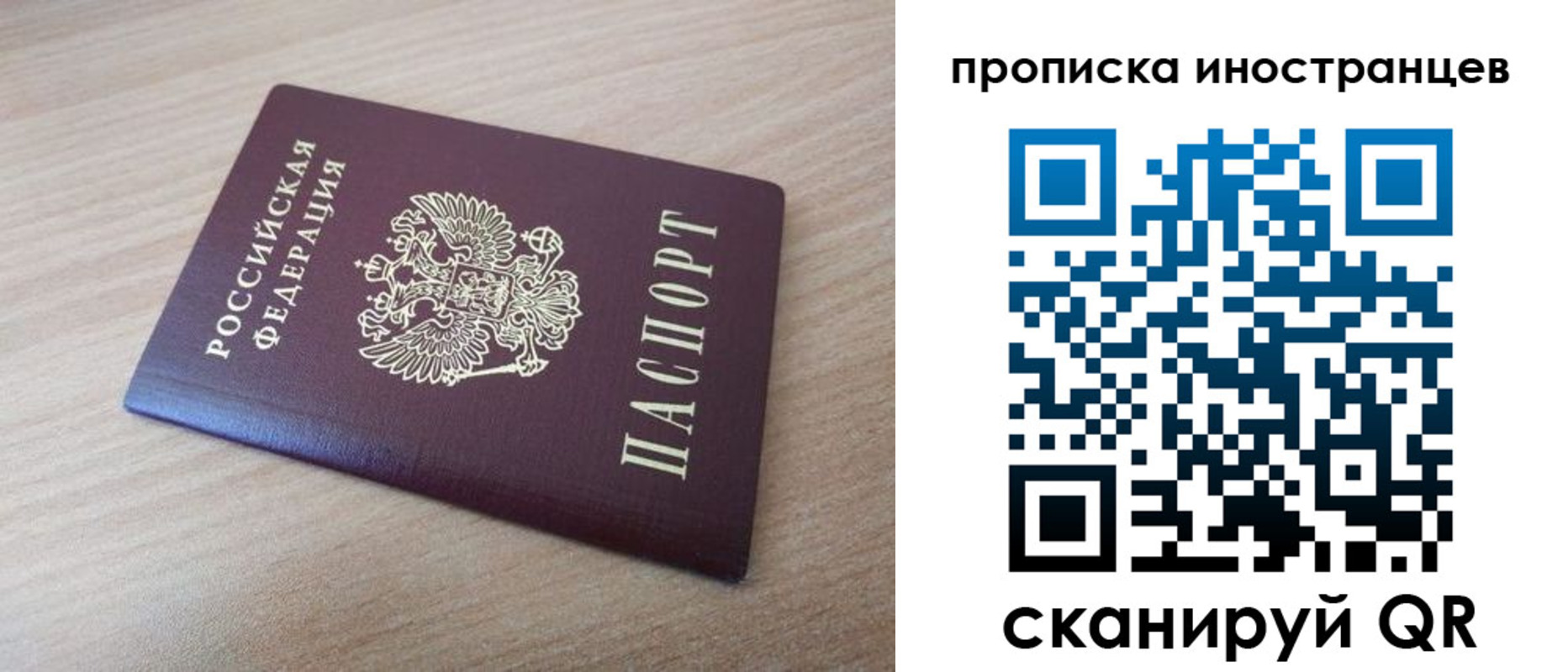 прописка для кредита в Батайске