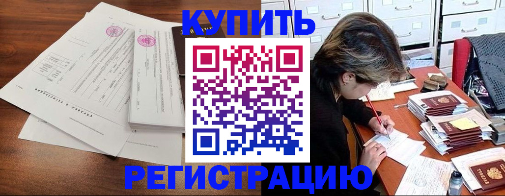 прописка для военкомата в Батайске