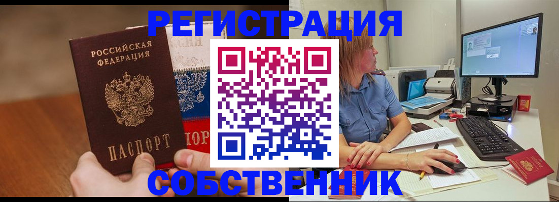 временная регистрация поиск в Батайске