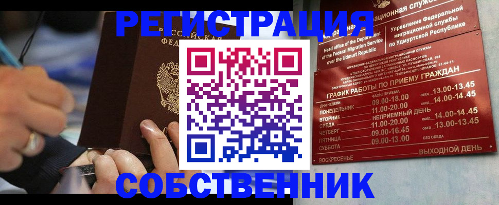 временная регистрация адрес в Батайске