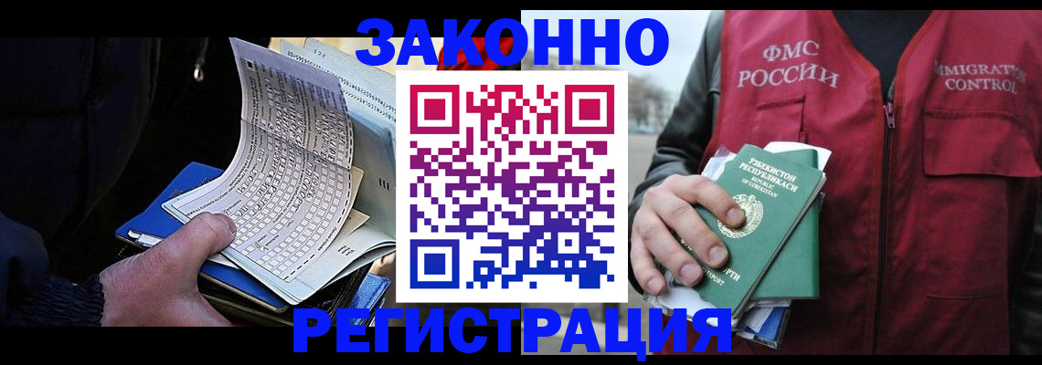 где прописаться в Батайске