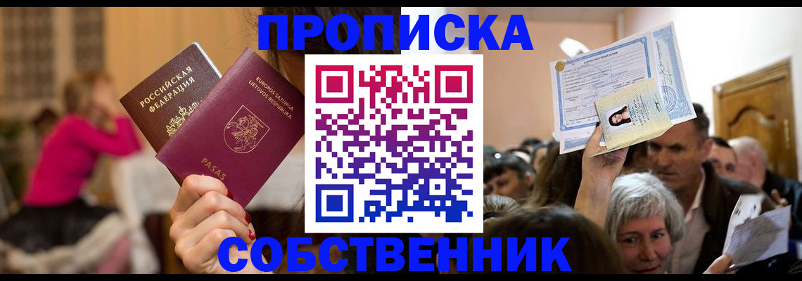 регистрация в Батайске