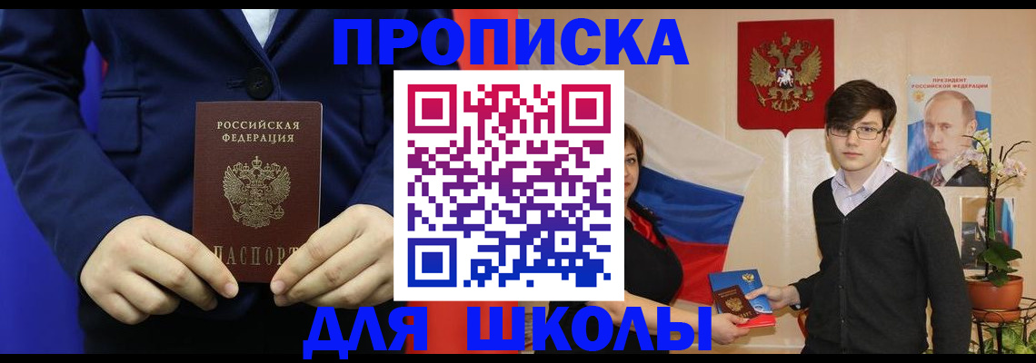 временная регистрация купить в Батайске