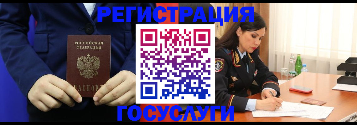 временная регистрация законно в Батайске