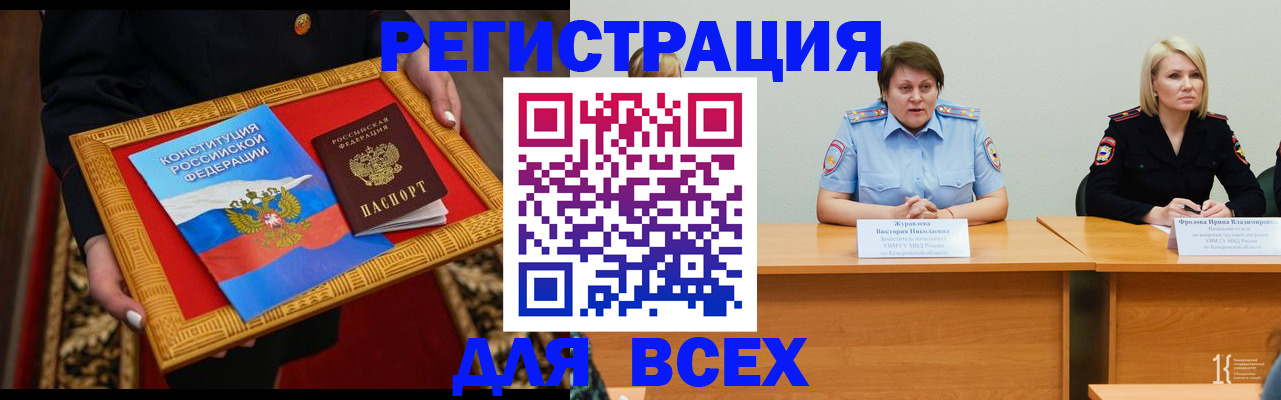 прописка штамп в Батайске