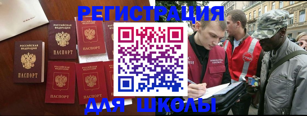 где прописаться в Батайске