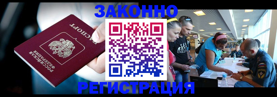 прописка для военкомата в Батайске